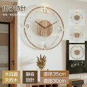 【楽天スーパーSALE】掛け時計 電波時計 木製 時計 おしゃれ 木製 壁掛け時計 30cm 35cm 厚2.35cm デジタル シンプル 薄型 レディース メ...
