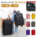 【楽天スーパーSALE】【7色選択可能】キャリーバッグ トートバッグ 折りたたみ 大容量 ショッピングカート 2way キャスター付き ソフトキャリーケース 防...