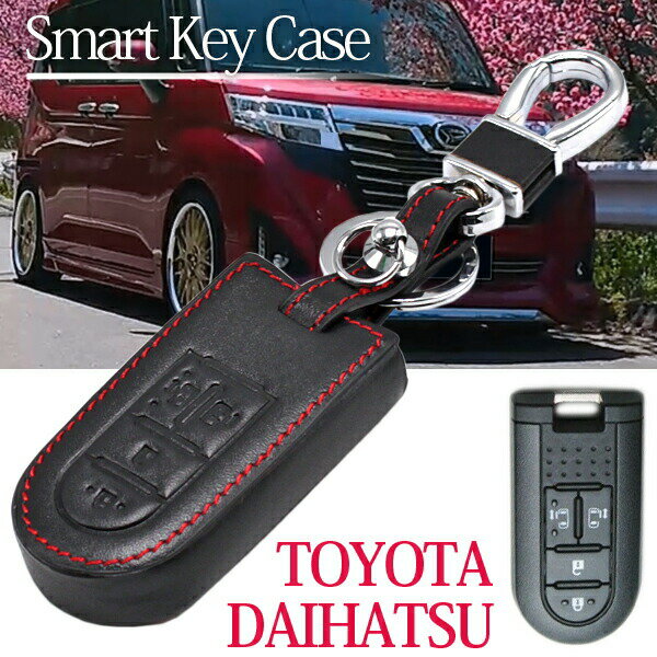 【楽天スーパーSALE】トヨタ ダイハツ キーケース レザー 本革 スマートキーケース キーホルダー 車 車用品 キーカバー スマートキーカバー ケース おしゃれ 女性 男性 人気 小物 ギフト シンプル オシャレ 高級感