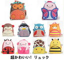 【楽天スーパーSALE】リュックサック zoo スキップホップ キッズ 子供 リュック 3歳から 28.5×30×12.5cm 幼稚園 保育園 バッグ 女の子 ...