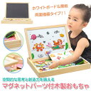 【楽天スーパーSALE】ホワイトボード お絵描きボード 子供 ボード キッズ 知育玩具 おもちゃ 白板 マグネット 木製 ホビー プレゼント 誕生日 全5種