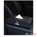【楽天スーパーSALE】BMW エンブレム自動車用ティッシュボックスケース 高級レザー製ティッシュBOX