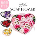 ソープフラワー 花束 母の日 カーネーション 薔薇 バラ ギフト プレゼント シャボンフラワー 造花 フラワーギフト フラワーボックス ギフトボックス 枯れない...