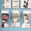 ドライフラワー 花束 ブーケ かすみ草 母の日 プレゼント メッセージカード付き 壁飾り 手つくり 花 スターチス ブーケ 花材 バラ 敬老の日 誕生日プレゼン...