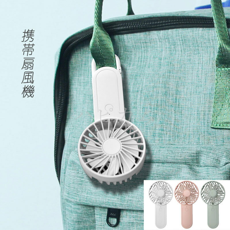 【楽天スーパーSALE】ハンディファン カラビナ 大風量 静音 usb 携帯扇風機 usb扇風機 おしゃれ 卓上扇..