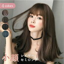 【楽天スーパーSALE】ウィッグ ミドル セミロング 普段使い 後ろ髪 45cm ストレート ロング ミディアム おしゃれ かわいい 自然 通気性 ふわふわ さらふわ ナチュラル フルウィッグ ミディアム レディース ファッション 自然 女性 大人かわいい レイヤーカット 衣料品として