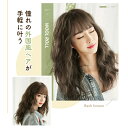 【楽天スーパーSALE】ウィッグ ロング ロングヘア 普段使い 後ろ髪 54cm ウェーブ 自然 ナチュラル おしゃれ かわいい フルウィッグ レディース ファッション 女性 おとなかわいい ウエーブロング