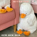 【楽天スーパーSALE】45CM/60CM/80CM ぬいぐるみ アヒル 抱き枕 クッション インテリア 子供 おもちゃ 動物 可愛い 彼女に ふわふわで癒され...