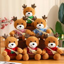 【楽天スーパーSALE】クリスマスぬいぐるみヘラジカおもちゃトナカイぬいぐるみ動物ヘラジカぬいぐるみぬいぐるみ置物人形リビングルームの装飾誕生日ギフト ぬいぐる...