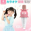 【楽天スーパーSALE】子供 マイク カラオケマイク 録音マイク ワイヤレススピーカー カラオケ 子供 bluetooth ワイヤレス 子供 カラオケマイク充電式 マイク 子供マイク音楽 スピーカー 内蔵TFカード 音楽再生 録音可能 ワイヤレスマイク 声変え m プレゼント