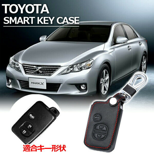 【楽天スーパーSALE】スマートキーカバー トヨタ キーホルダー 本革 キーケース ブラックレザー×レッド..