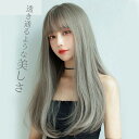 ウィッグ シルバーアッシュ 千年に一人style ロング パッツン フルウィッグ ネット付き ヘア ロング 自然 軽量 小顔効果 ナチュラル サラツヤ かわいい 流行り 最新 ベース 病みかわ 夢かわいい ストレート