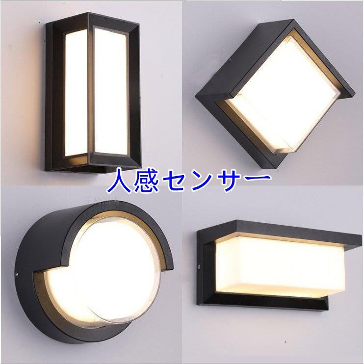 【楽天スーパーSALE】人感センサー ウォールライト 外灯 照明 防水 ブラケットライト 壁掛け照明 レトロ 壁掛けライト 玄関灯 アンティーク ガーデン 門灯 屋外