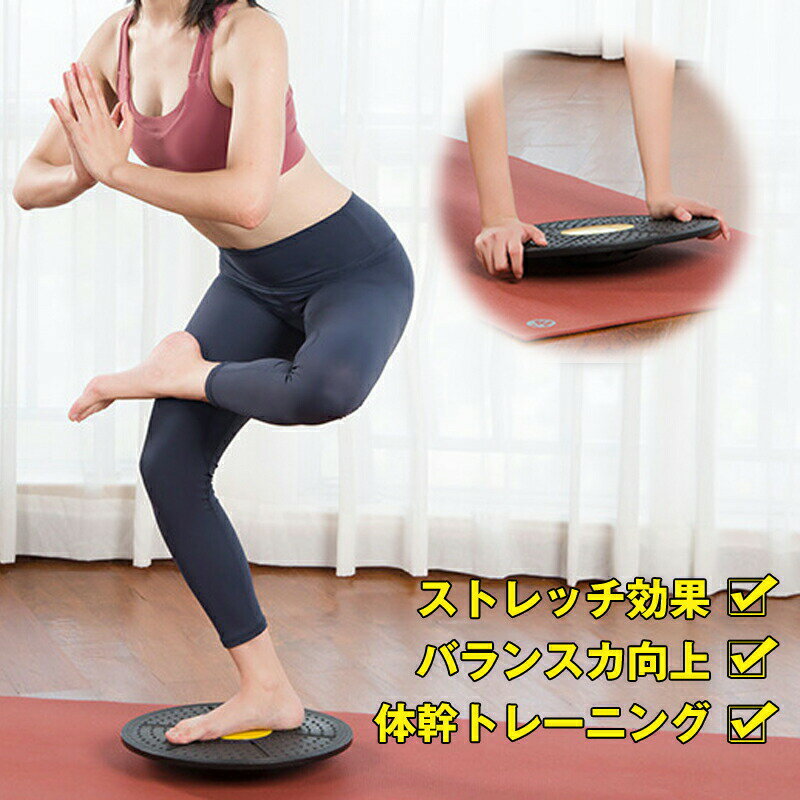 【楽天スーパーSALE】バランスディスク バランスボード ツイストボード 体幹トレーニング ダイエット ..