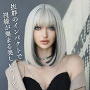 【楽天スーパーSALE】ウィッグ ホワイトベージュ 絶世の美女 インナーカラー ブラック ボブ ぱっつん セミロング フルウィッグ ネット付き ヘア ロング 自然 軽量 小顔効果 ナチュラル サラツヤ かわいい 流行り 最新 ベース 病みかわ 夢かわいい ストレート