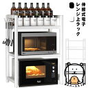 【楽天スーパーSALE】キッチンラック レンジ上 ラック 伸縮 レンジラック レンジ棚 2段 3段 キッチン収納 おしゃれ シンプル 北欧 ナチュラル スリム トースター ラ|詳細画像
