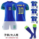 サッカーレプリカユニフォーム 22-23ブラジルアウェイ サッカーウェア セット 背番号4/5/7/9/10/11/18/20 ネイマール 10 子供 大人 ユ...