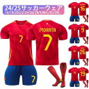 サッカーレプリカユニフォーム 24-25スペインホーム サッカーウェア セット 背番号7/9/16/19/26 子供 大人 ユニフォーム ソックス付き 半袖