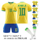 ブラジル代表 2022-23 スタジアム ホーム 半袖 サッカーウェア セット 背番号4/5/7/9/10/11/18/20 子供 大人 キッズユニフォーム ソックス付き
