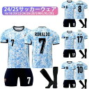 クリスティアーノ・ロナウド 2024欧州ポルトガル代表 ユニフォーム キッズ ホーム アウェイ 練習着 サッカーウェア 大人用 子供用 上下着 ユニフォーム 7番