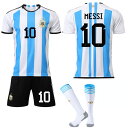 【楽天スーパーSALE】22-23 アルゼンチン代表 ホーム サッカーウェア 10番 メッシ ワールドカップ 優勝記念 ユニフォーム セット ソックス付き 子供...