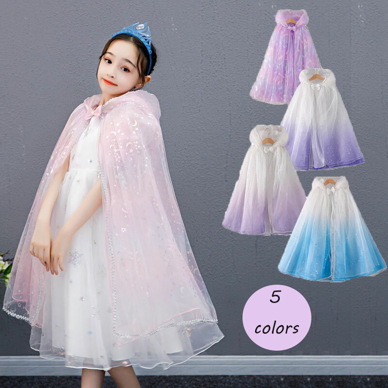 子供 マント キッズ マント プリンセス マント 子供服 お姫様ケープ ポンチョ コスチューム仮装 ハロウ..