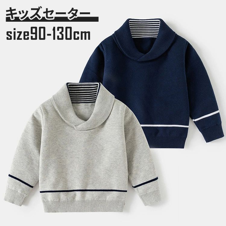 【楽天スーパーSALE】ニット セーター キッズ 男の子 子供 セーター カラーネック 長袖 トップス 子供..
