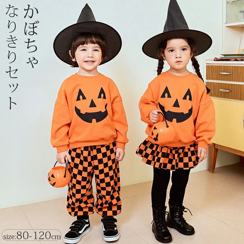 ハロウィン 衣装 キッズ かぼちゃ セットアップ コスプレ 子供服 ベビー キッズ おもしろコスチューム スウェット 上下 トレーナー 子ども 長袖トップス スカート付きレギンス パンツ かわいい カジュアル 子供用 ハロウィーン 女の子 男の子 80 90 100 110 120cmメーカー希望小売価格はメーカーサイトに基づいて掲載していますメーカー希望小売価格はメーカーサイトに基づいて掲載しています