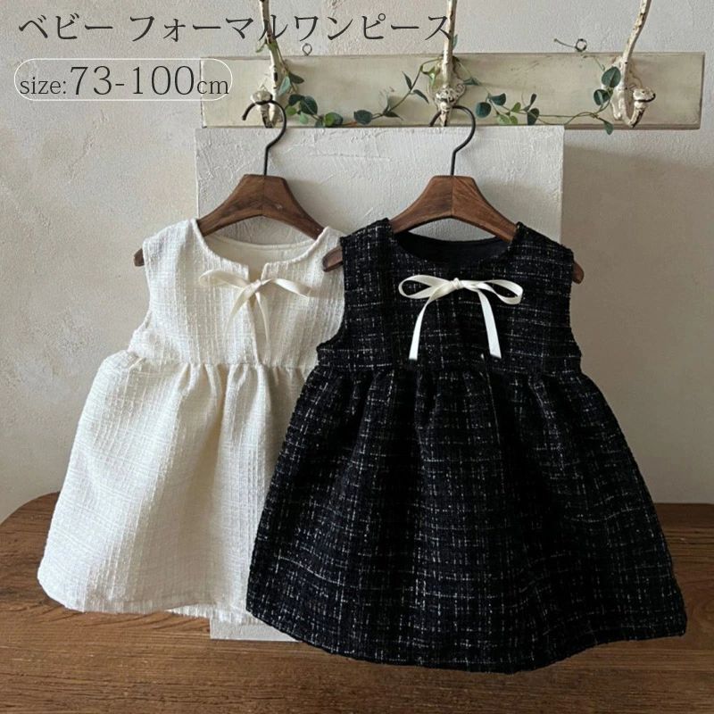 【楽天スーパーSALE】女の子 入園式 フォーマル ワンピース キッズ ベビーワンピース 子供服 1歳 誕生..