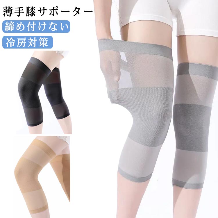 2組（4枚）セット レッグ ウォーマー カバー 膝 ふくらはぎ サポーター 夏用 冬用 薄手 ロング レディース メンズ 冷房 冷え取り おしゃれ かわいい やわらかい アイテム 締め付けない 通気性 蒸れにくい 夏 冬 ヒザ 関節 保温 吸湿 吸汗 防寒 快適 温活