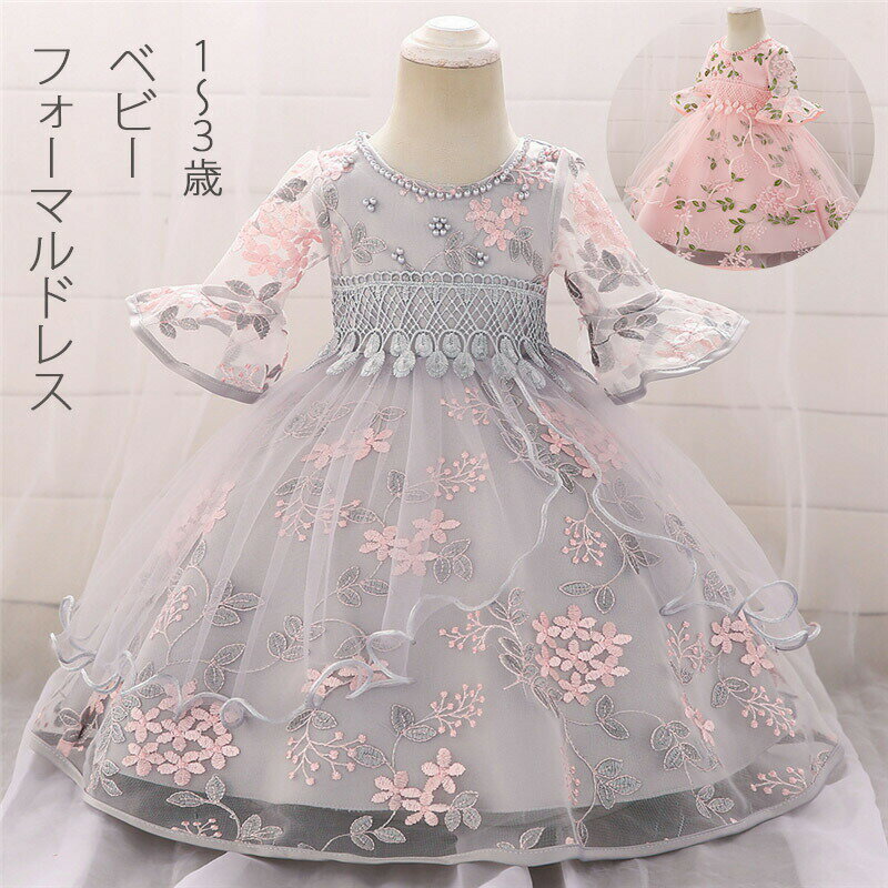 【楽天スーパーSALE】ベビー ドレス 子供ドレス オーガンジースカートがボリュームたっぷりのキッズフ..