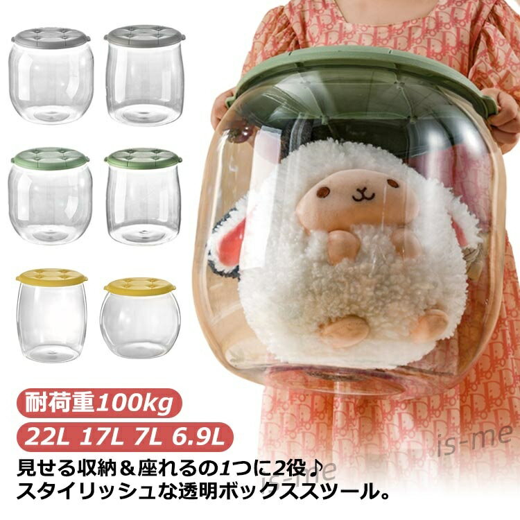 収納ボックス ぬいぐるみ 収納ケース 円柱 収納 筒 大容量 耐荷重100kg 収納スツール ほこり防止 オットマン 椅子 ストレージチェア 足置き 踏み台 大容量収納 透明