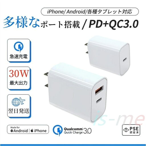 ACアダプター PD急速充電器 iPhoneケーブル タイプc 20W/30W/65W 2ポート 3ポート タイプc充電器 急速充電 USB-A USB-C iPhone16 pro max iPad Android ACアダプター PD急速充電器 iPhoneケーブル タイプc 20W/30W/65W 2ポート 3ポート タイプc充電器 急速充電 USB-A USB-C iPhone16 pro max iPad Android
