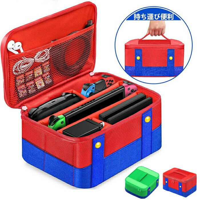 【楽天スーパーSALE】ケース スイッチ 収納ケース 収納バッグ キャリングケース 持ち運び 保護 ハンドバッグ有機ELモデル対応 ギフト 有機el ケーススイ...