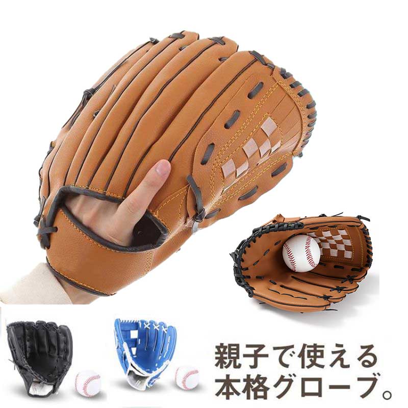【楽天スーパーSALE】野球グローブ 軟式 キャッチボール 練習用 初心者用 右利き 3サイズ 子供用/大人用