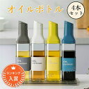 【楽天スーパーSALE】オイルボトル 醤油差し 4本セット 液だれしない 見せる収納 スタイリッシュ 片手 ガラス 調味料入れ 油入れ ドレッシングボトル 調味...