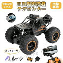 【楽天スーパーSALE】【バッテリー3個付き】ラジコン ラジコンカー 子供 オフロード 高画質HD搭載 人気 RCカー リモコンカー おもちゃ 1/18 操作時...