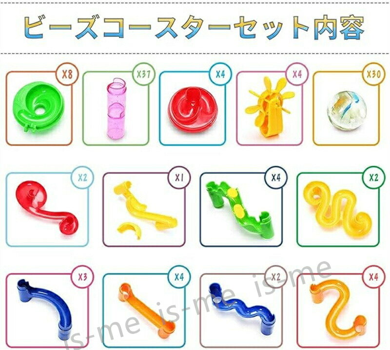 スロープおもちゃ クリスマス 誕生日プレゼント 105ピース カラフル ブロック 迷路...