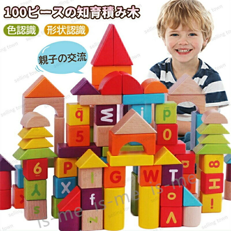積み木 つみき 組み立て 木のおもち