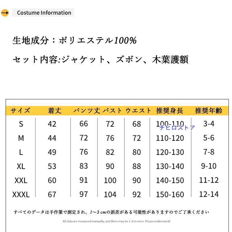 コスプレ 仮装 子供 可愛い 3点セット うずまきナルト 男の子うずまきナルト日系アニメキャラクターコスプレ仮装コス衣装 3