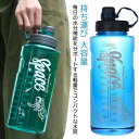 水筒 コップ エコ 軽量 コンパクト ハンドル ドリンクボトル 1000ml 1500ml 2000ml 3000ml 持ち運び 二重構造 直飲み 運