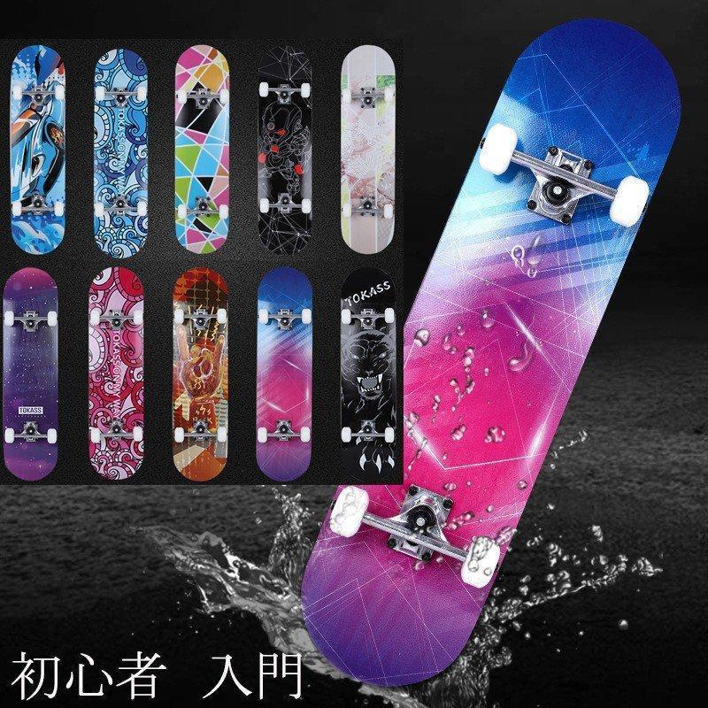 【楽天スーパーSALE】スケートボードコンプリート 初心者 完成品初心者 練習 入門 ショート デッキ 運動 贈り物 スポーツ おもちゃ