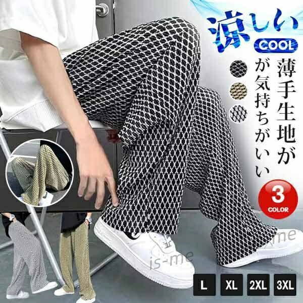 【楽天スーパーSALE】ワイドパンツ メンズ リラックスパンツ 薄手 涼しい ガラガラ 柄々 個性 イエロージーパンツ ボトムス 夏 秋 春 カジュアル おしゃれ