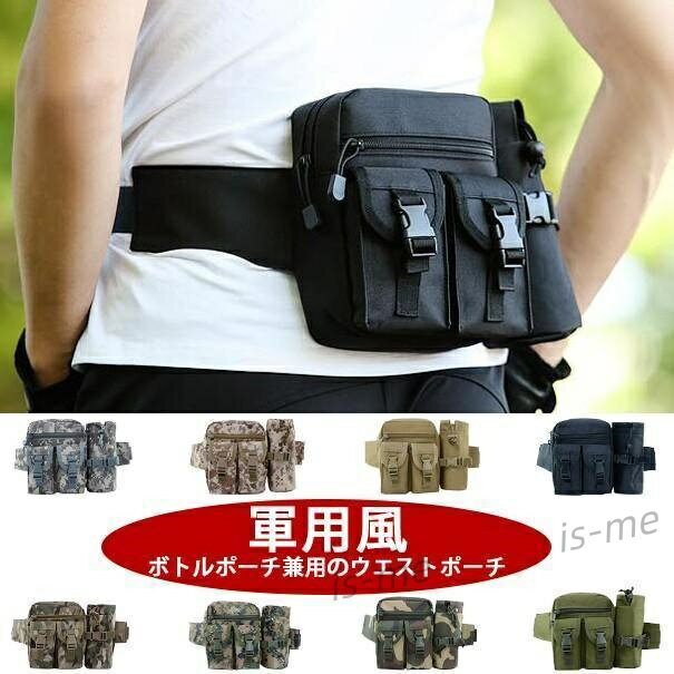 【楽天スーパーSALE】ウエストポーチ ウイングバッグ ボトルポーチ ウイング 防水 迷彩 サバイバル ボ..