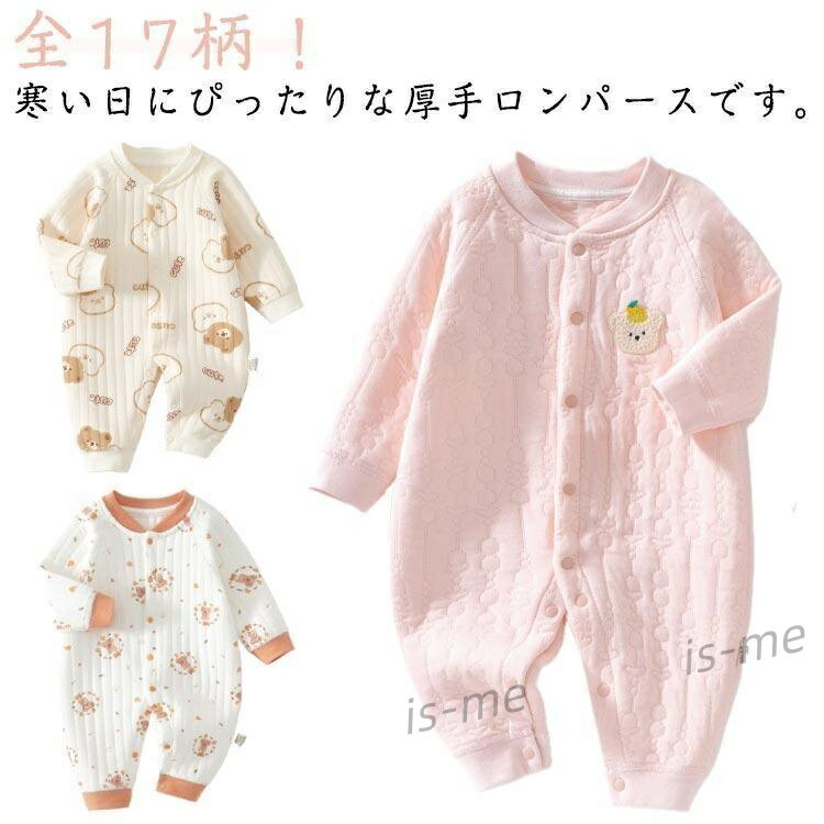 厚手 ロンパース ベビー服 秋 冬 女の子 男の子 防寒 暖かい カバーオール 中綿 前開き 赤ちゃん服 ベ..