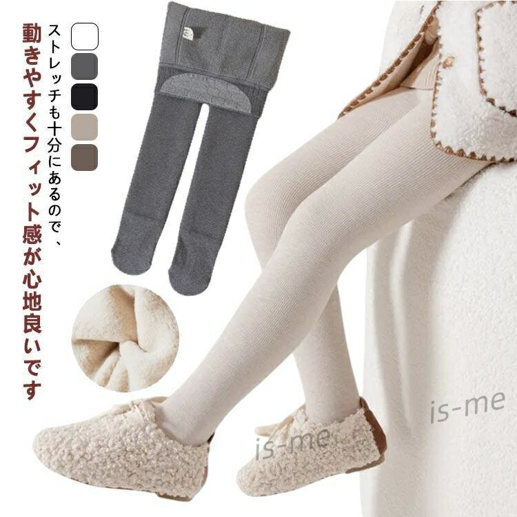 裏起毛 タイツ ジュニア 可愛い おしゃれ スパッツ 冬 シンプル コットン キッズガールズ ボトムス レ..