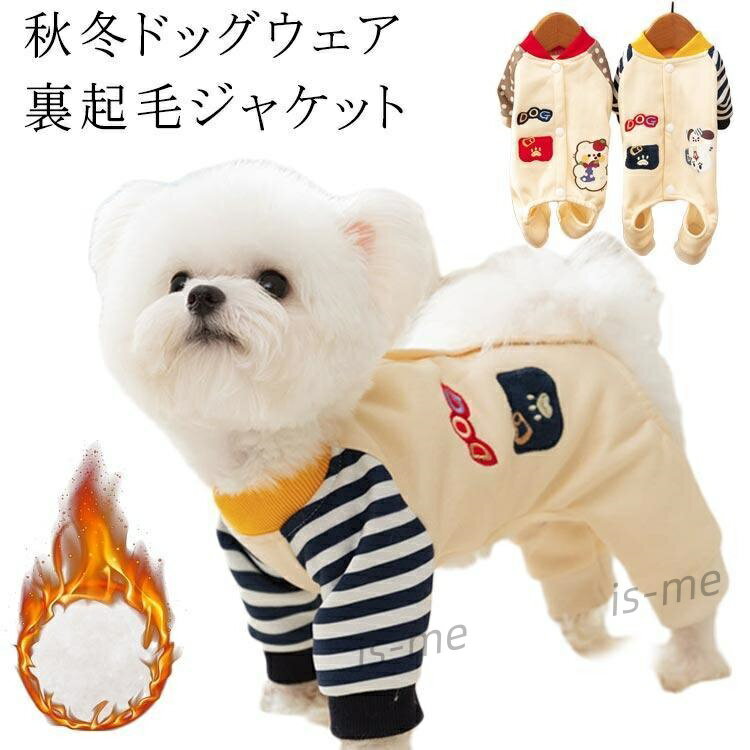 かっこいい 簡単着脱 オシャレ つなぎ 犬服 柴犬 ロンパース アウター 犬 カバーオール 中型犬 小型犬 ..