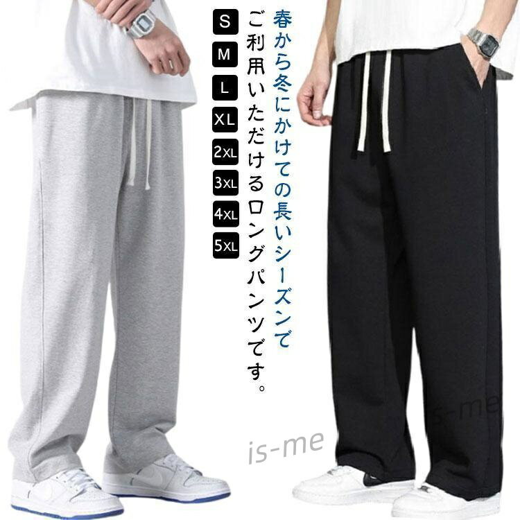 【楽天スーパーSALE】部屋着 メンズ 大きいサイズ 長ズボン スウェットパンツ ジャージ 裏ボア ボトム..