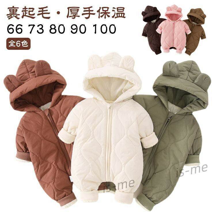 【楽天スーパーSALE】フード付き くま耳 冬 ベビーロンパース ベビー 退院 子供服 赤ちゃん 防寒 秋冬 ベビー服 耳付き カバーオール 裏起毛 ベビー服 ロンパース キ