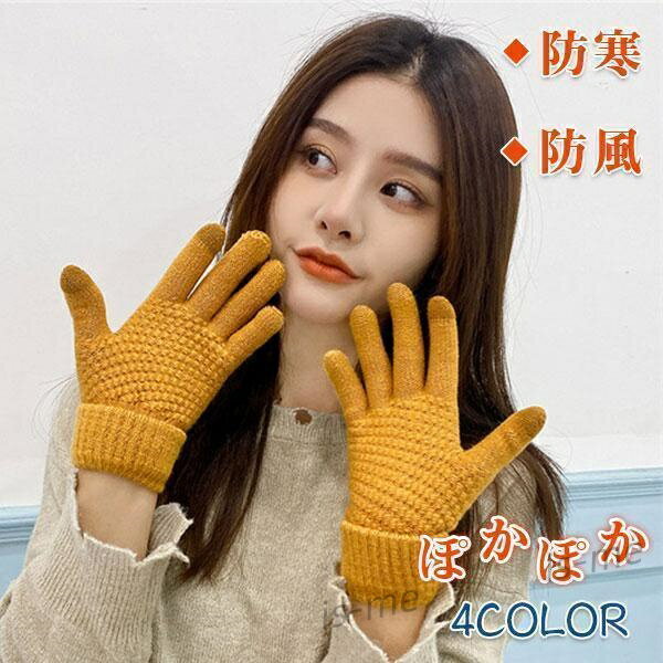 【楽天スーパーSALE】手袋 レディース アームウォーマー ハンドケア シンプル 防寒グッズ 通気性 自転車 ニット 暖かい 裏起毛 ぽかぽか アウトドア 冬物 スマホ対応